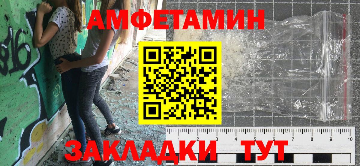 Ачинск  Амфетамин Розовый  Вход с VPN 
