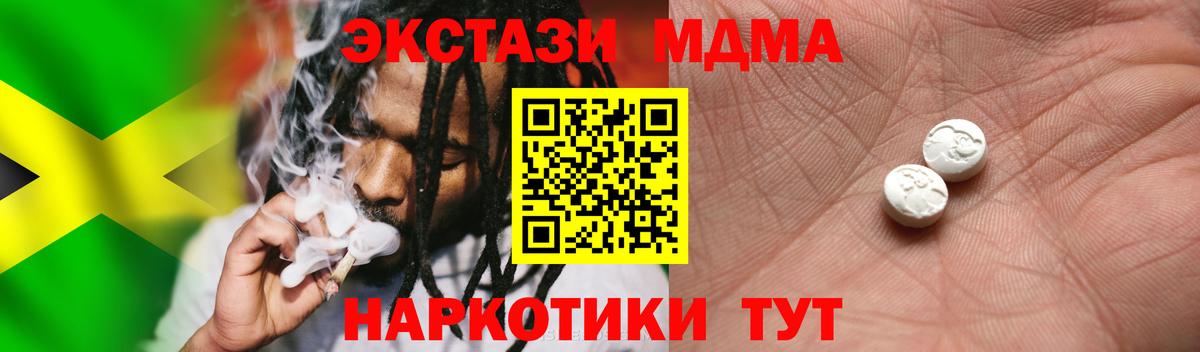 Ecstasy 280 MDMA Ачинск