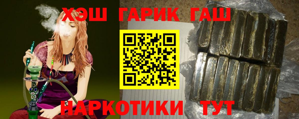 ГАШ AMNESIA HAZE  ГАШ гарик  магазин продажи наркотиков  Вход с VPN  Ачинск 