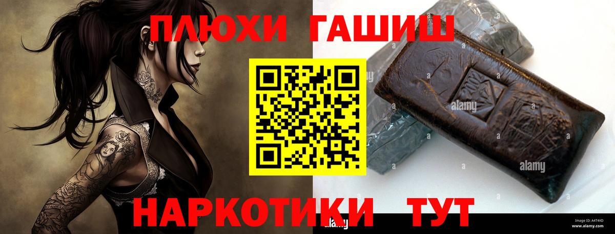 Гашиш hashish Ачинск