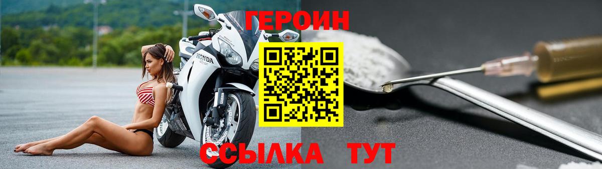 Героин Афган Ачинск