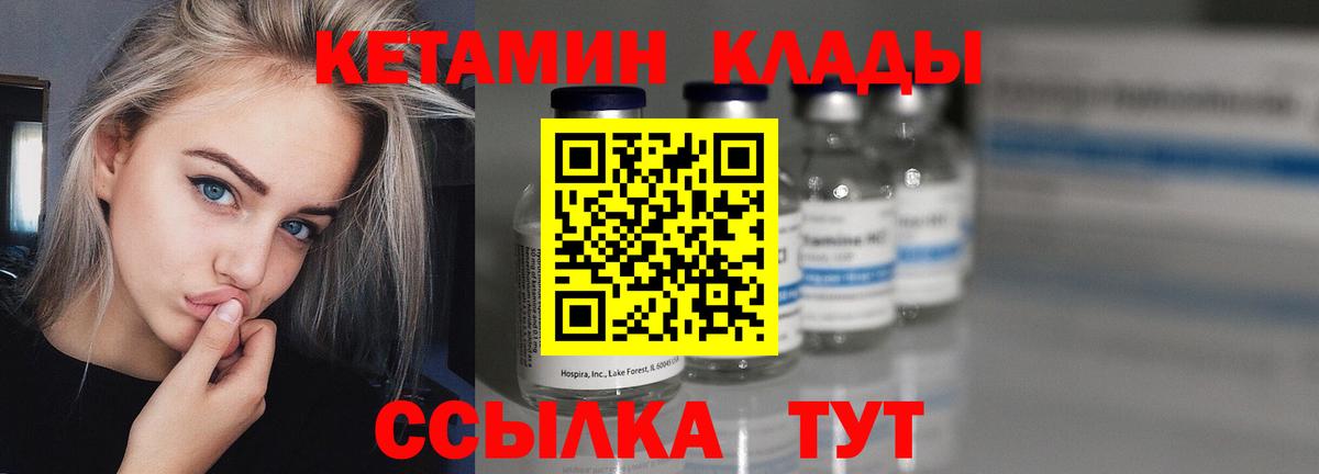 Ачинск  Кетамин VHQ  КЕТАМИН ketamine  Вход с VPN 