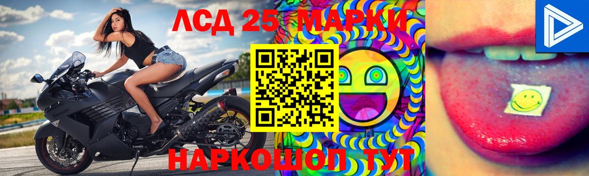 LSD-25 экстази кислота Ачинск