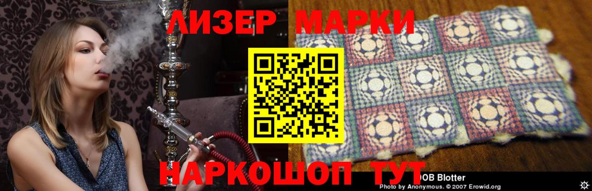 LSD-25 экстази  Лсд 25 экстази кислота  Вход с VPN  Ачинск 