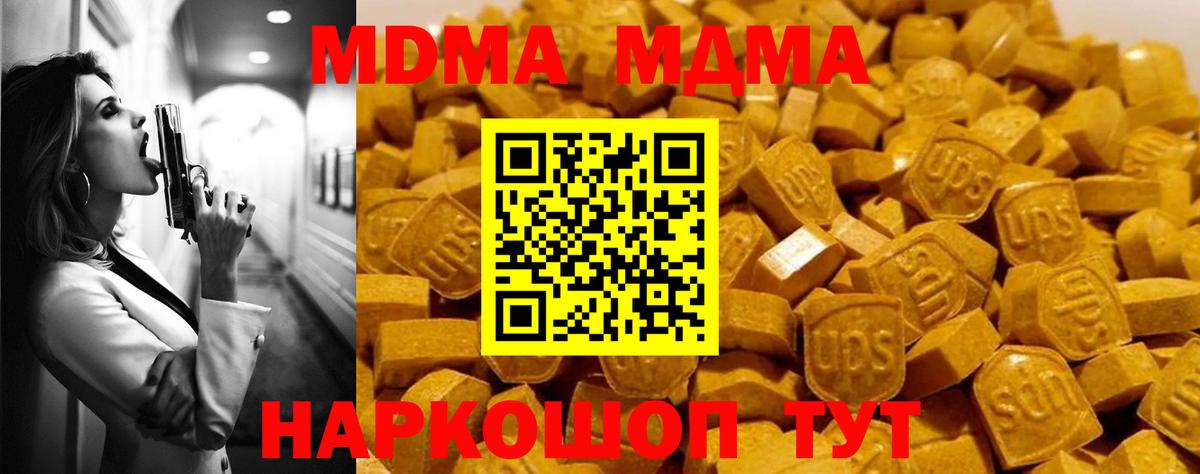 МДМА VHQ  MDMA  МДМА молли  Ачинск  Вход с VPN 