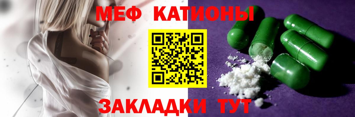 МЕФ  Ачинск