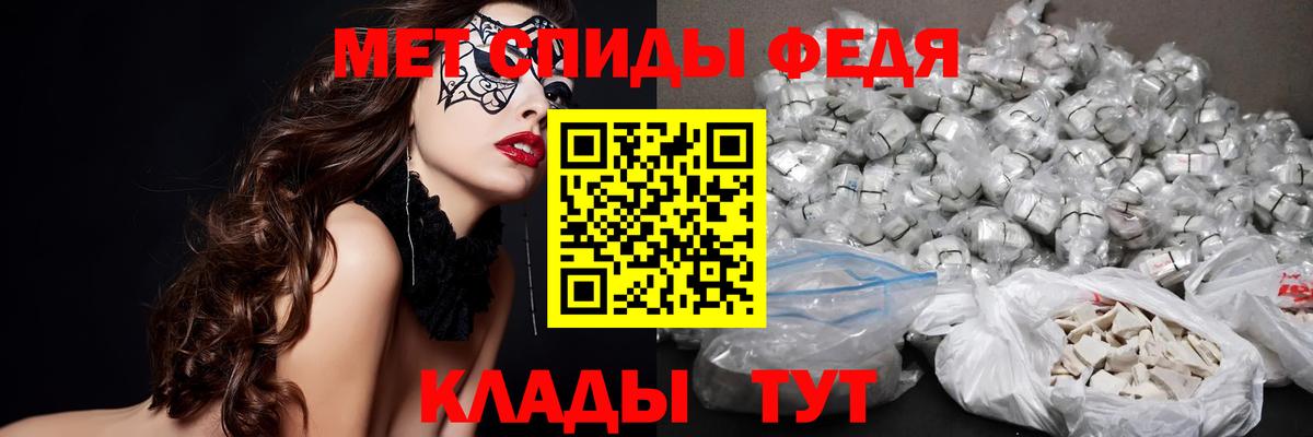 Первитин Methamphetamine  Вход с VPN  Ачинск 