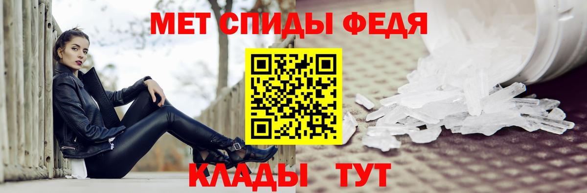 Метамфетамин пудра Ачинск