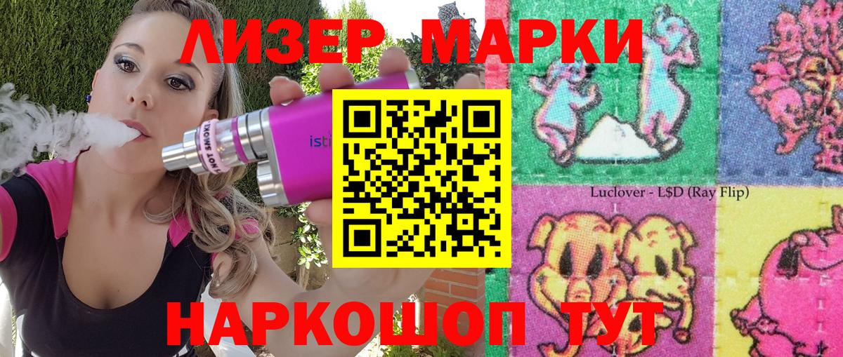 Марки N-bome 1,8мг Ачинск