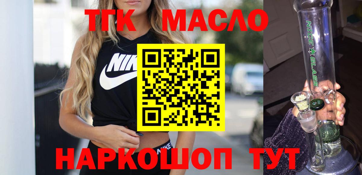 ТГК жижа Ачинск