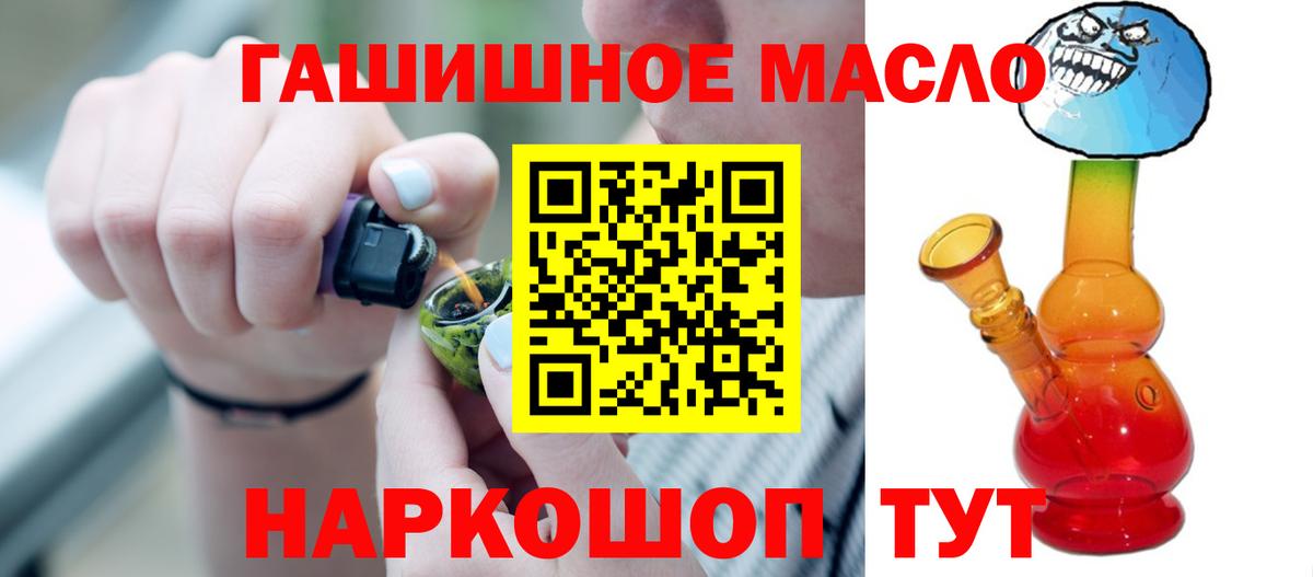 ТГК жижа  Вход с VPN  Ачинск  ТГК концентрат 